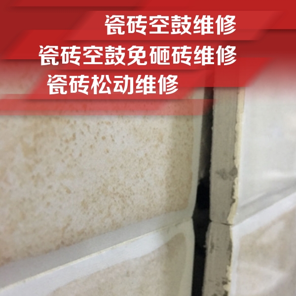 宣威瓷砖空鼓维修公司分享瓷砖胶薄贴法的具体操作步骤