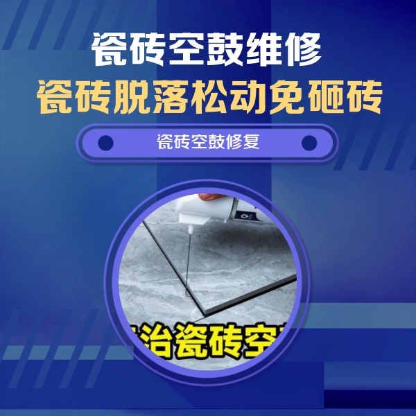 宣威瓷砖空鼓维修公司分享卫生间瓷砖翘边维修的方法